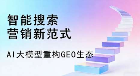 宁南县全域优化生态，构建品牌全网协同、区域深耕的流量增长体系