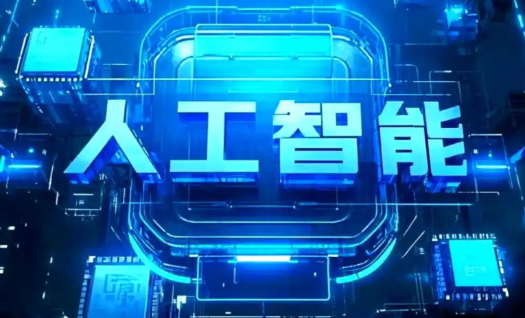 宁南县商业化落地稳步推进 主流AI产品持续拓展企业级服务应用边界