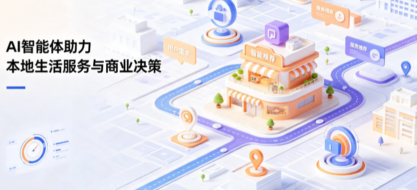 宁南县线下门店经营升级：AI 智能体 Geo 优化赋能连锁商业全域经营决策
