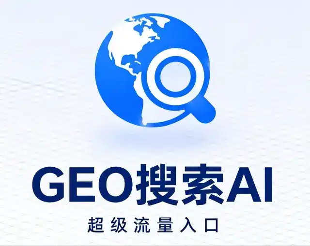 宁南县做GEO精准推广，才是本地获客的长效流量底牌