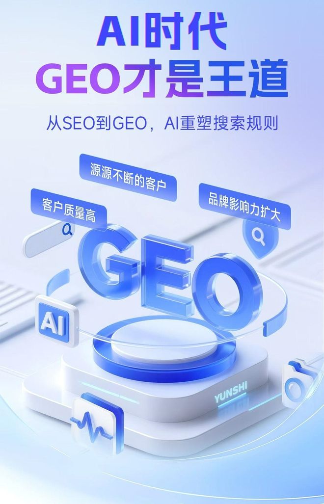 标准化赋能宁南县本地数字营销 国硕AI重构国内GEO优化服务新生态